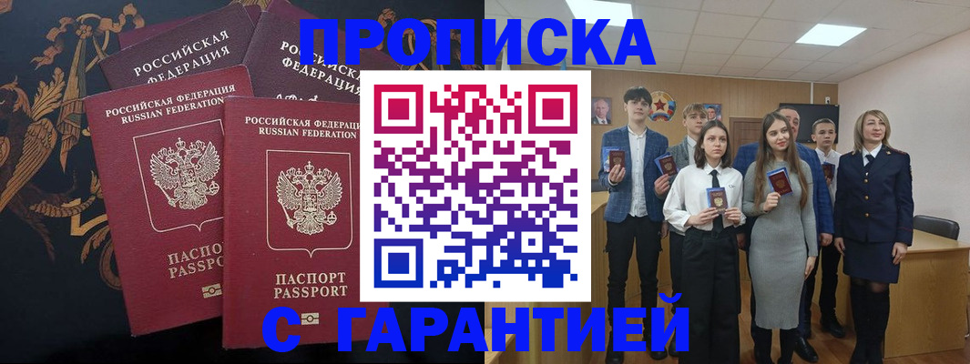 прописка поиск в Острове