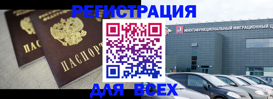 прописка 2025 в Острове