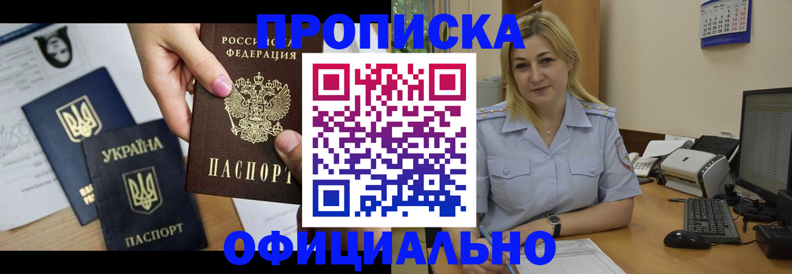 временная регистрация недорого в Острове