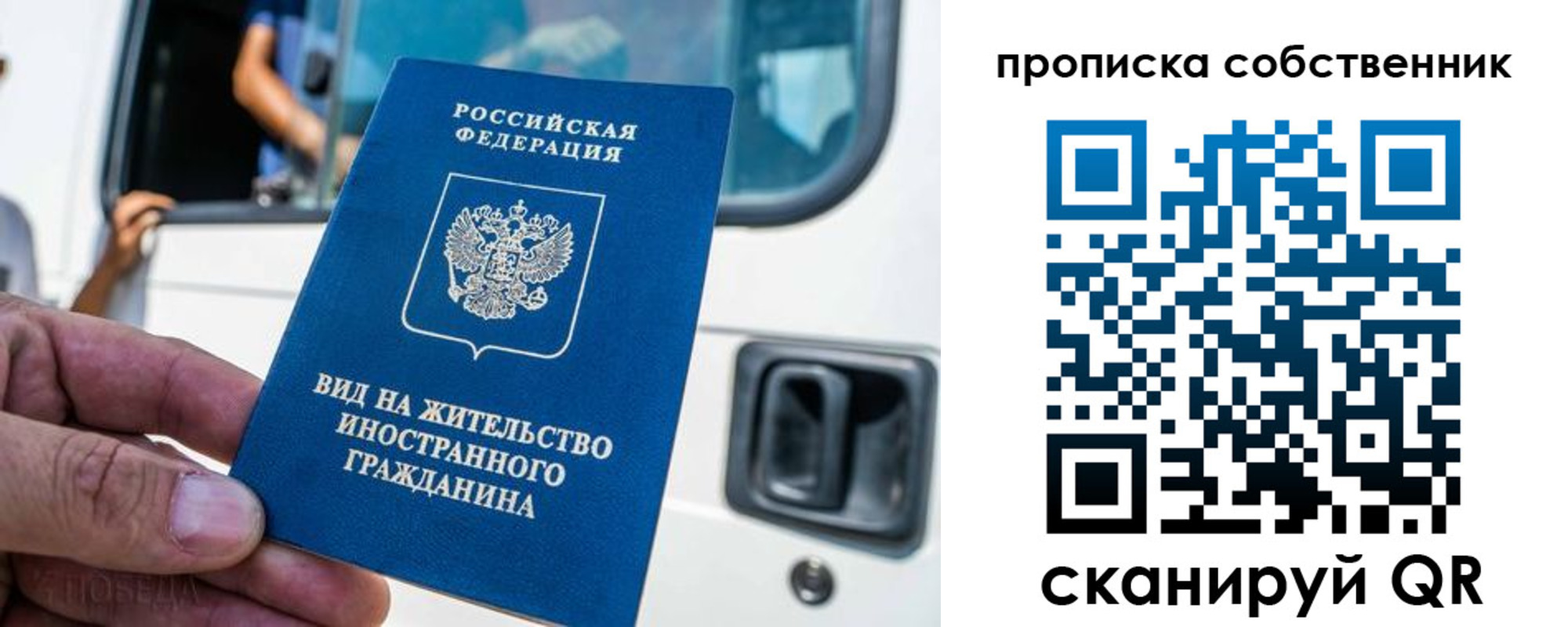 временная регистрация 2025 в Острове
