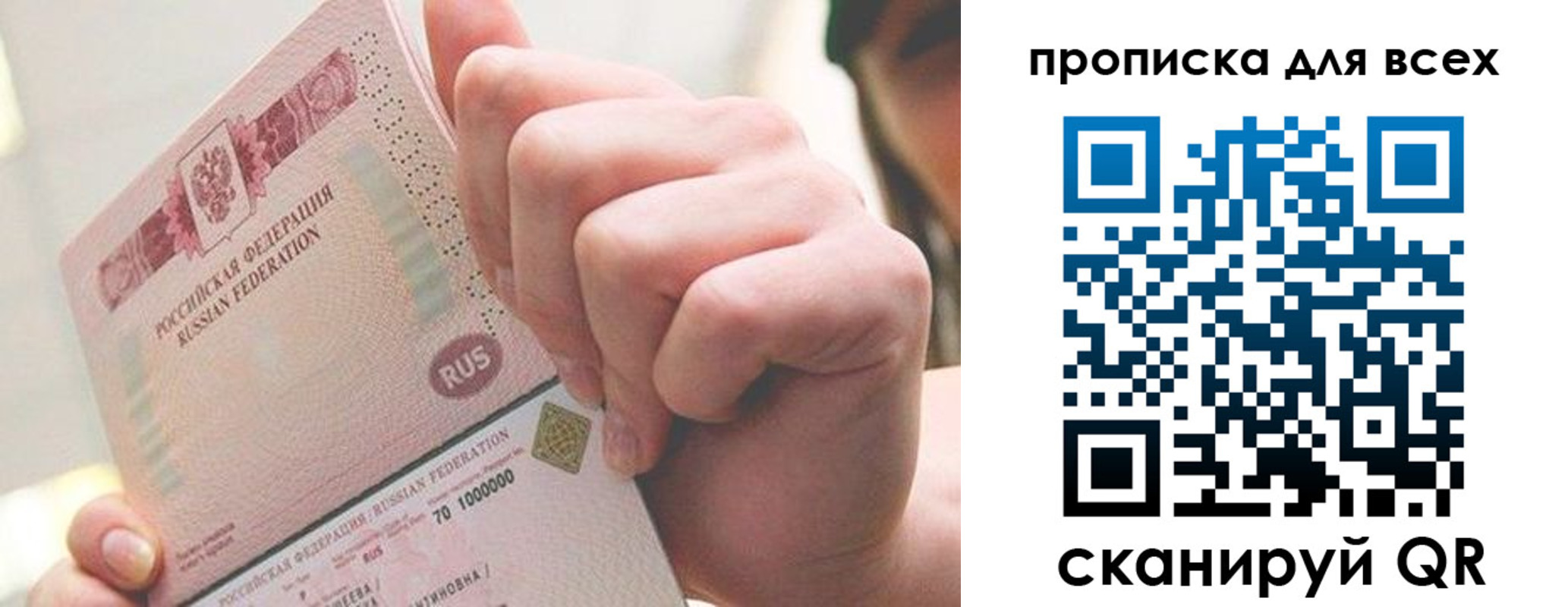 прописка в квартире в Острове