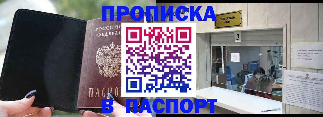 временная регистрация госуслуги в Острове