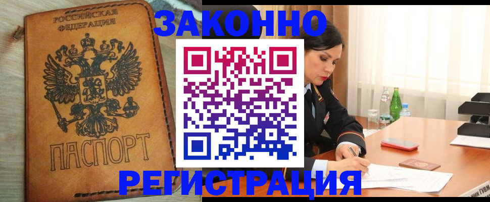 прописка для военкомата в Острове